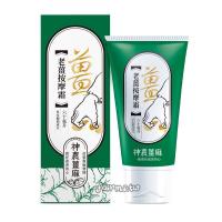[薑麻園-神農薑麻] 老薑按摩霜(黃罐)60ml*1盒